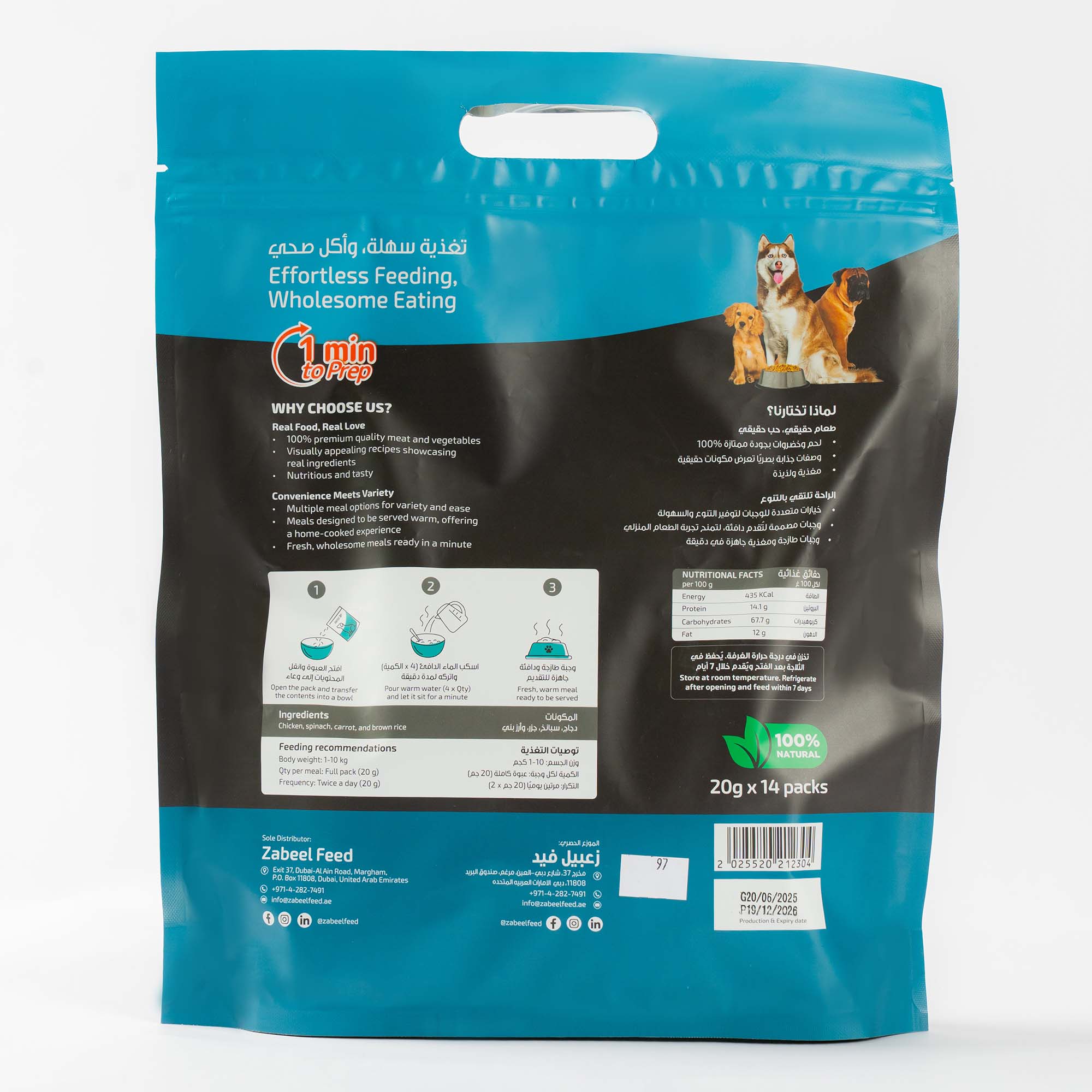 Zabeel Pets - Chicken with Rice & Veggies | 280g (20g × 14 Pouches)